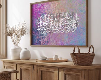 Vibrant purple Islamic calligraphy watercolor wall art, modern decor, religious gift, Arabic typography.