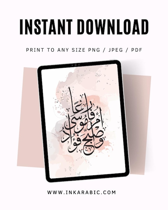 Islamic wall art, watercolour Arabic calligraphy printable digital download,home decor, Quranic verses, pink floral design, instant download