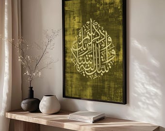 Green Ombre Quran Wall Art with "And my success is through Allah" | Modern Islamic Decor
