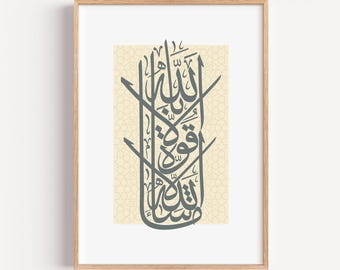 Ma shaa Allah Arabic Calligraphy Dua Islamic Wall Art | Modern Spiritual Decor