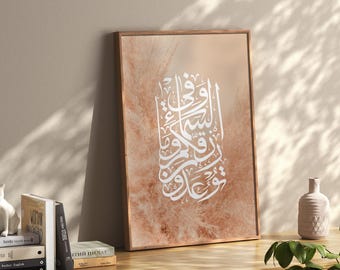 Pampas Islamic Wall Art | Modern Neutral Quran Calligraphy | Boho Decor | Muslim Home Gift | Middle Eastern Art | Ayatul Kursi Printable