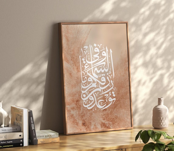 Pampas Islamic Bohemian Wall Art | Modern Neutral Quran Calligraphy Print | Chic Boho Decor | Housewarming Gift