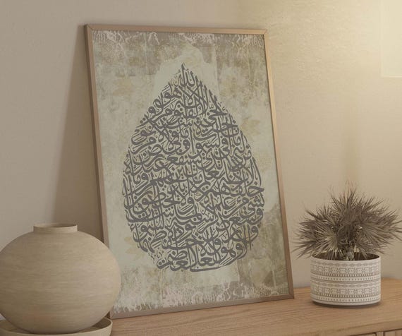 Ayatul kursi Bohemian Print | Boho Islamic Gift | Neutral Tone Quran Wall Art | Muslim Art | Modern Decor | Housewarming Gift | Dua for home