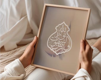 Islamic wall art, Arabic calligraphy, modern decor, Sufi, Quran, handcrafted, prayer space, gift.