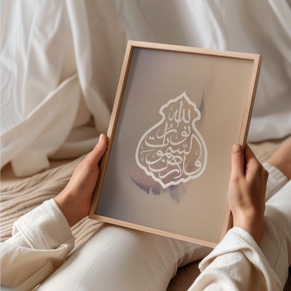 Islamic Wall Art | Bohemian Decor | Umrah Gift | Dua Poster | Modern Muslim Home | Islamic Decor | Sufi Art | Quran Wall Art | Neutral Tone