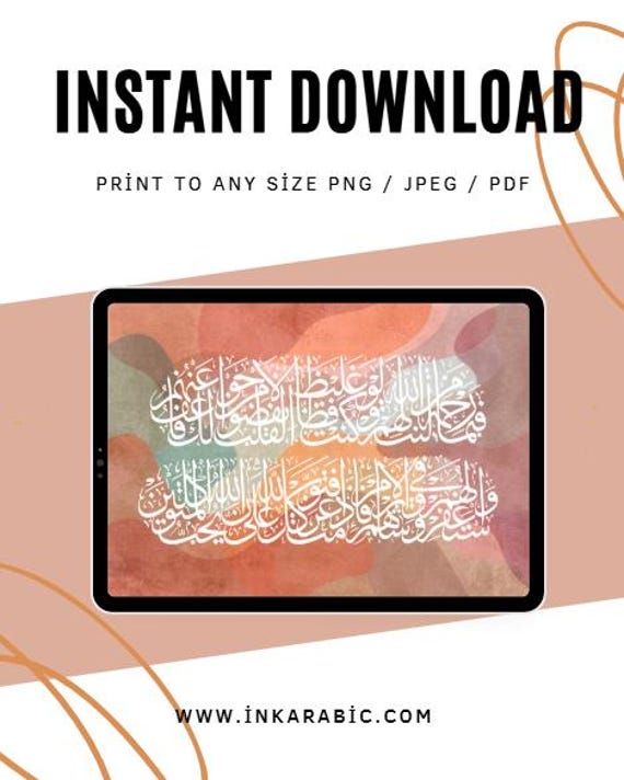 Digital Islamic Download | Printable Islamic Gift Poster | Quran Warm Tone Artwork | Horizontal Print at home| PNG and JPEG Format Landscape