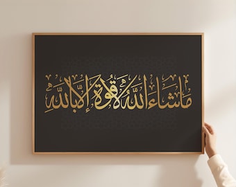 Black Gold Islamic Wall Art, Mashallah La Hawla wa quwwata illa Billah Home Decor