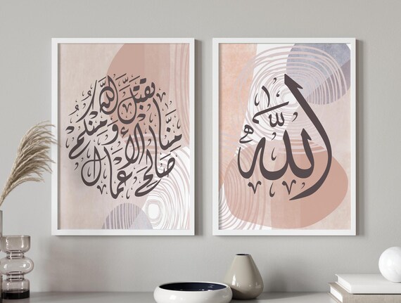 Arabic Bohemian islamic wall art | Quran Dua Islamic Gifts | boho modern posters wall set of 2 | Allah Art | Housewarming Gift | Hajj Umrah