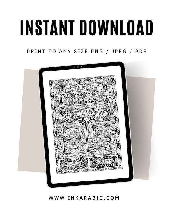 Islamic Wall Art Printable | Kiswah Kaaba Digital Download | Black and White Mecca Poster | Instant Umrah Gift & Home Decor