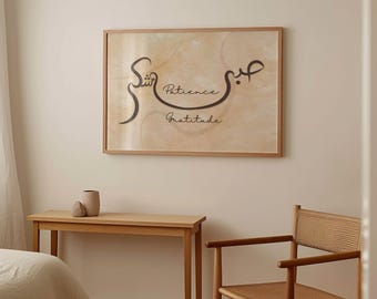 Sabr Shukr Islamic Wall Art | Digital Arabic Calligraphy Prints | Quranic Verses | Printable Decor