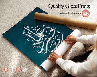 Teal Decor Arabic Art | Islamic Wall Art | 99 Names of Allah Calligraphy | Vibrant Aqua Blue Modern Space Decor | Muslim Gift, Housewarming,
