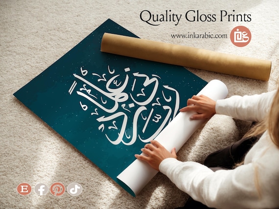 Teal Decor Arabic Art | Islamic Wall Art | 99 names of Allah | Custom Calligraphy housewarming gift | Gift for him | Muslim Poster Artwork