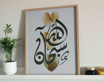 Islamic Wall Art, Green Rustic Botanical Decor with Monstera Leaf and Arabic Calligraphy, Vintage Heart Islamic Gift for Home or Gift Shop