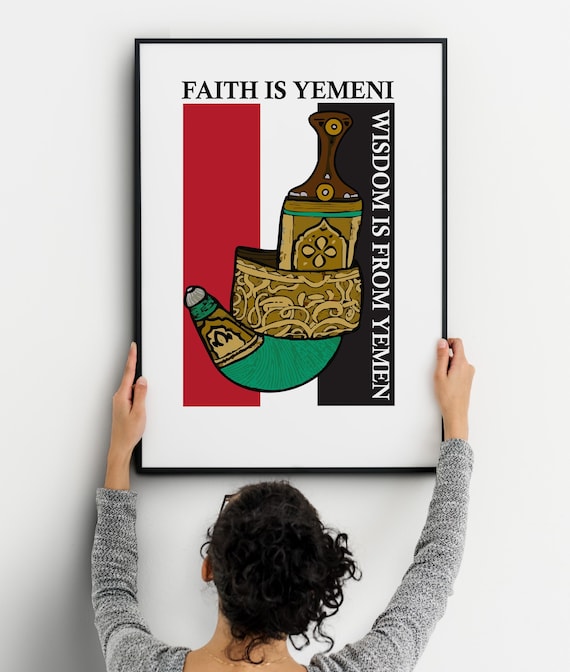 Yemen Poster | Yemeni Art Islamic Gift | Arabic Painting | Islamic Wall Art Decor | Flag of Yemen Dagger Clothes | Traditional Print Frame
