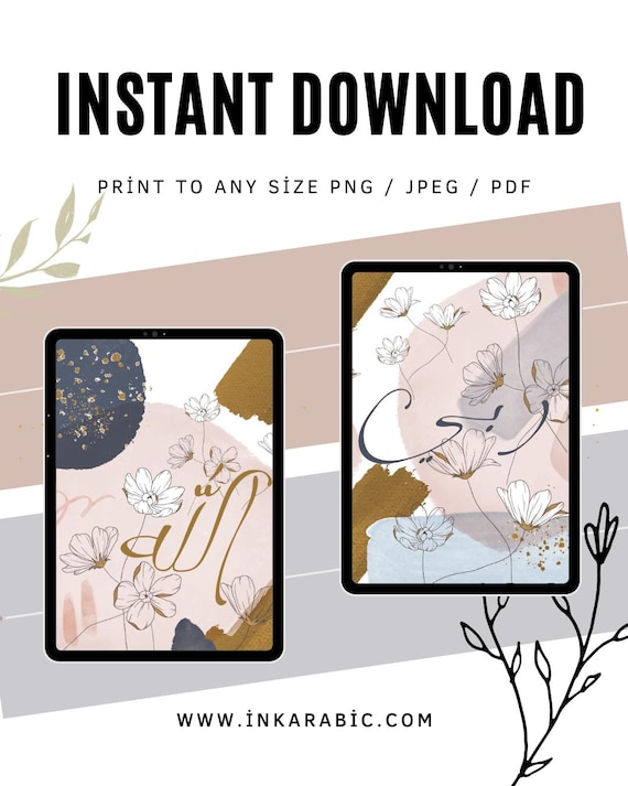 Printable Islamic Artwork | Digital Islamic Wall Art | Wall Set of 2 | Instant Download | Print at Home | Arabic Calligraphy Decor |