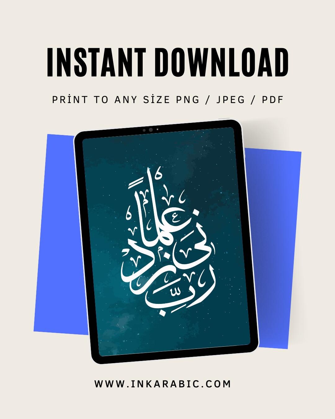 Printable Islamic Wall Art | Digital Art | Instant Download | Poster ...