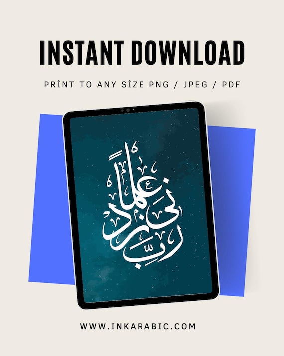Printable islamic Wall Art | Digital Art | Instant Download | Poster Home Decor | Turquoise decor | Arabic Quran Calligraphy | Student Gift