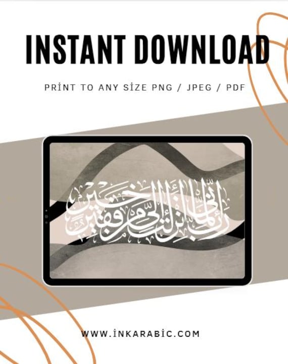 Printable islamic Wall Art | Digital Art | Instant Download | Poster Home Decor | Bohemian trendy art | Arabic Calligraphy | Boho neutral