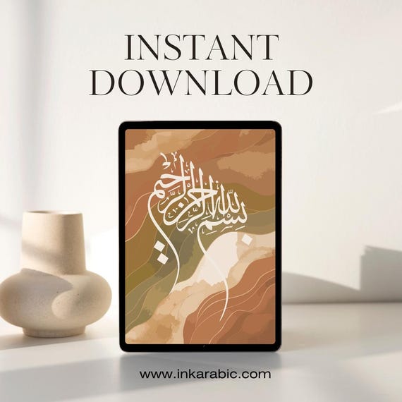 Printable Islamic Bohemian Digital Art | Bismillah Islamic Wall Art | Brown Neutral Tone Arabic Calligraphy | In the name of Allah Soft Copy