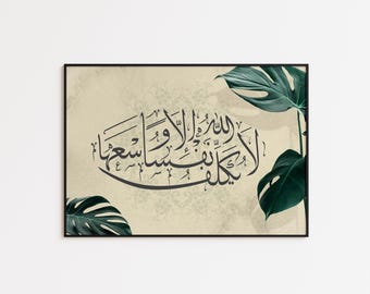 Green Islamic botanical art with Quran verses, floral Arabic calligraphy for Muslim spaces.