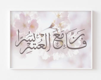 Pink Islamic Wall Art: Floral Quran, Feminine Gifts, Housewarming, Nikkah, Arabic Calligraphy
