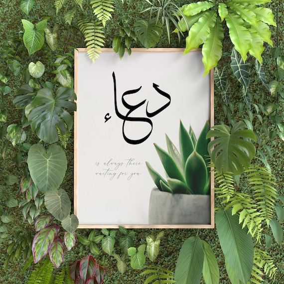 Islamic Wall Art Botanical Green Decor | Monstera Leaf Arabic Print | Motivational Nature Garden Poster | Unique Islamic Gifts