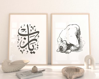Arabic Calligraphy Wall Art Set of 2 |Islamic Prayer Quran Minimalist Decor |Islamic Wall Art for Muslim Home | Spiritual Boho Neutral Tones