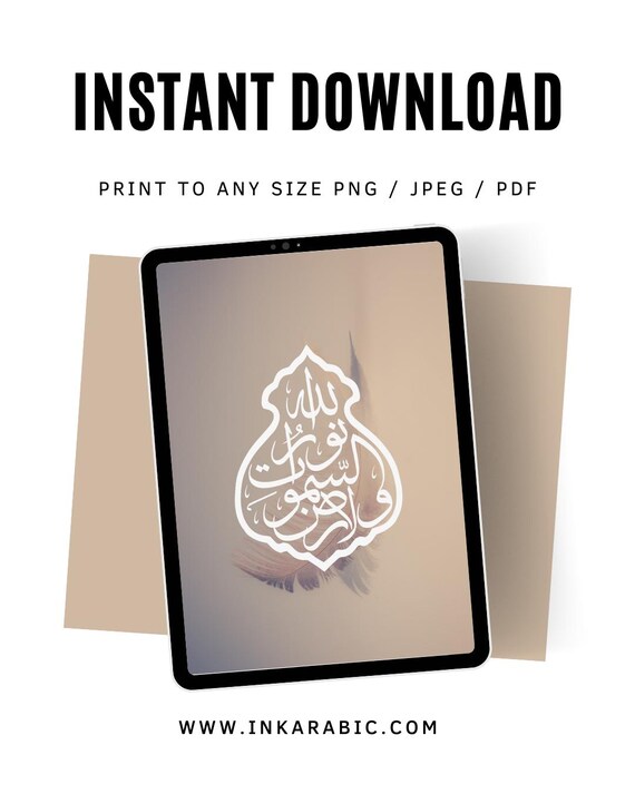 Islamic Wall Art Printable | Sufi Turkish Digital Poster | Instant Download Home Decor | Downloadable Islamic Gifts & Modern Spiritual Art