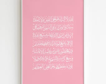 Ayatul Kursi Wall Art, Pink Floral Calligraphy, Modern Islamic Decor, Housewarming Gift