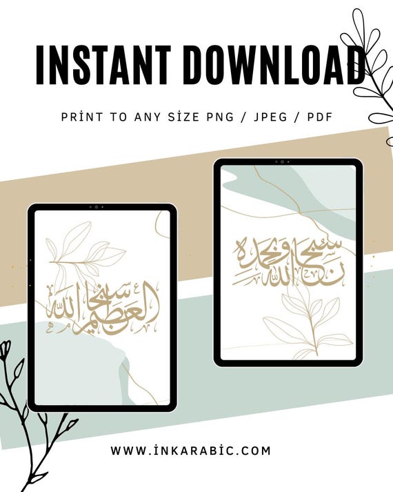 Islamic Wall Art Printable Set of 2 | Digital Botanical Poster | Instant Download Home Decor | Bohemian Trendy Gift