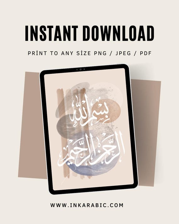 Islamic Wall Art Printable | Digital Bohemian Poster | Neutral Tone Instant Download | Stunning Home Decor & Unique Islamic Gifts
