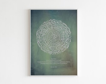 Surah Asr Turquoise Islamic Wall Art | Arabic Calligraphy Spiral Design | Spiritual Decor