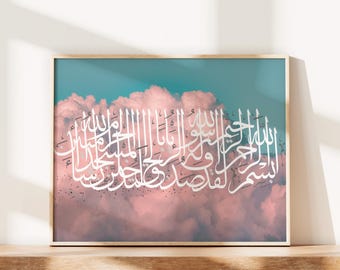 Islamic Wall Art Landscape Print | Quranic Dua for Home | Muslim Nursery Decor | Nature Islamic Gifts | Spiritual Wall Decor Above Bed