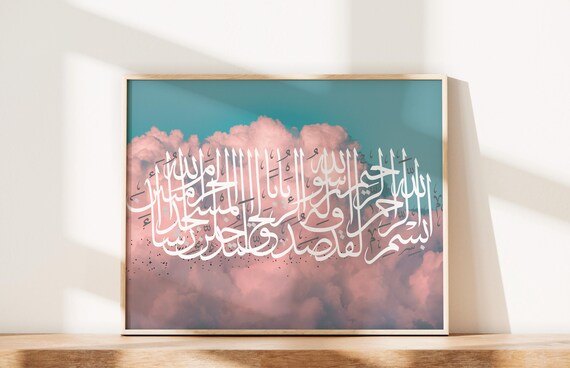 Islamic Wall Art Landscape Print | Quranic Dua for Home | Muslim Nursery Decor | Nature Islamic Gifts | Spiritual Wall Decor Above Bed