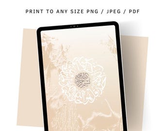 Islamic wall art, bohemian digital print, neutral tone Quran poster, modern Islamic decor, instant download, Islamic gifts, home or mosque
