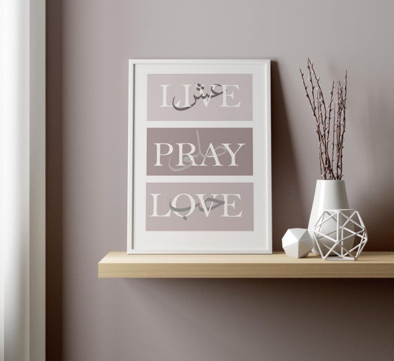 Islamic Wall Art | Modern Bohemian Muslim Decor | Minimalist Inspirational Art Print | Neutral Tone Islamic Gift for Home & Office