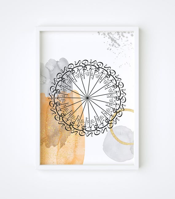 Islamic Wall Art | Allah's Names Print | Islamic Decor | Umrah Gift | Islamic Gifts | Modern Islamic Artwork | Orange Housewarming Gifts