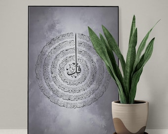 Four Quls Spiral Arabic Calligraphy | Grey Black Islamic Wall Art | Modern Decor