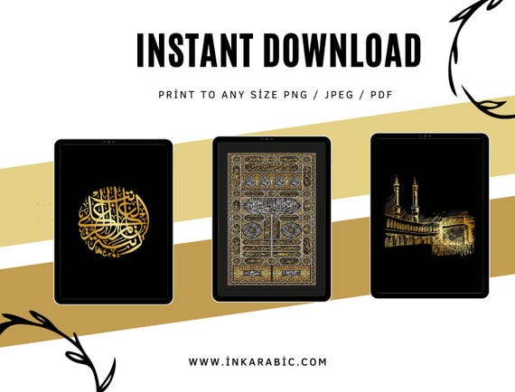 Printable Kabah Door Print | Black & Gold | Digital Wall Set of 3 | Instant Download | Print at Home | Islamic Wall Art | Arabic Calligraphy