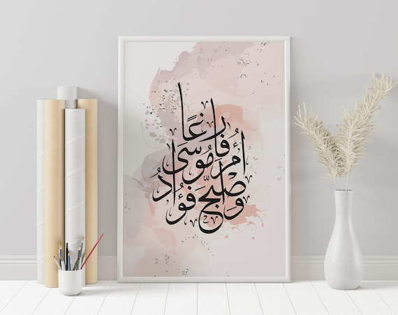 Pink Decor Islamic Wall Art | Islamic Gifts | Housewarming Gifts | Feminine Floral Oversized Wall Print | Watercolour Modern Arabic Art |