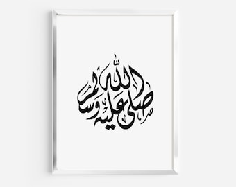 Minimal black and white Islamic calligraphy wall art for modern Muslim homes.