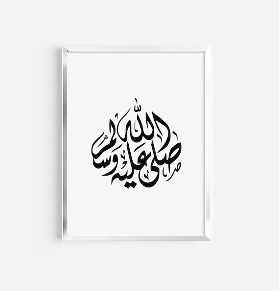 Moroccan Arabic Wall Art | Minimal Black & White Islamic Sufi Print | Oversized Chic Home Decor | New Home Gift