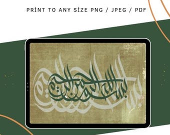 Vintage Green Printable Decor | Botanical islamic wall art | Downloadable Print Poster | Horizontal Arabic Calligraphy Canvas | Digital Art