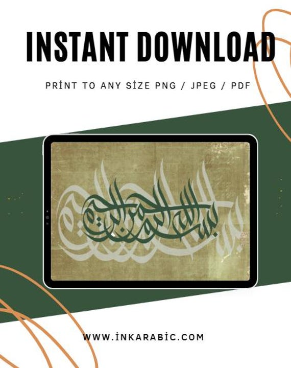Vintage Green Printable Decor | Botanical islamic wall art | Downloadable Print Poster | Horizontal Arabic Calligraphy Canvas | Digital Art