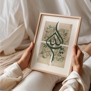 Botanical Green Islamic Wall Art | Arabic Calligraphy with Floral Design | Housewarming & Garden Decor