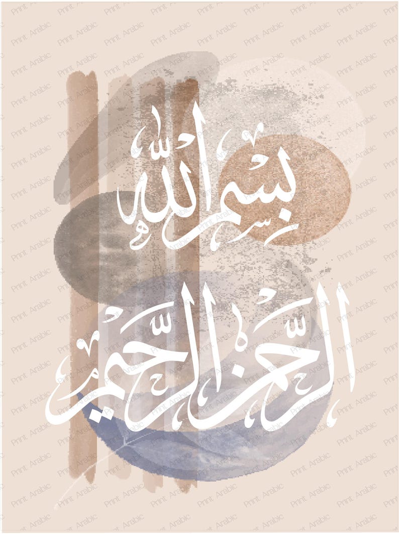Bismillah Wall Art | Modern Islamic Bohemian Calligraphy image 4