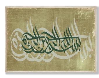 Vintage Islamic Calligraphy | Botanical Green Wall Art | Muslim Home Gift | Arabic Script Decor