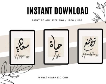 Neutral Islamic Boho Art Prints | Motivational Calligraphy Digital Wall Decor
