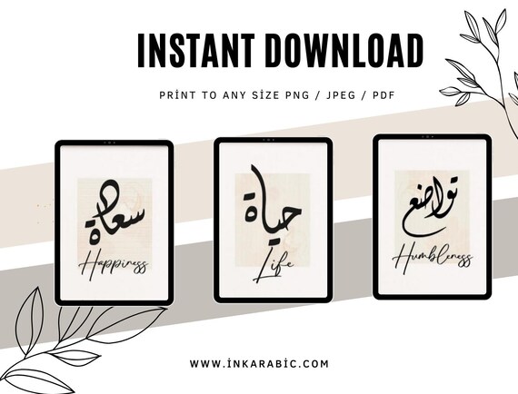 Printable Islamic Boho Prints | Motivational Digital Wall Set of 3 | Instant Download | Print at Home | Islamic Wall Art |Arabic Calligraphy