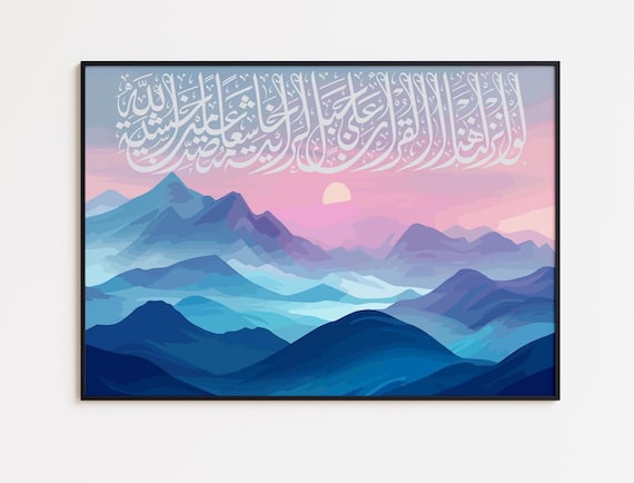 Landscape Quran Print Islamic Artwork | Arabic Calligraphy Sunset Watercolor Painting | Modern Horizontal Wall Art for Bedroom Decor